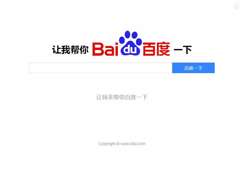 图片[2]-客创社 - 专注互联网轻资产创业及网络项目资源整合与分享帮你百度一下源码 专治伸手党-客创社 - 专注互联网轻资产创业及网络项目资源整合与分享客创社-免费且强大的项目分享网站！