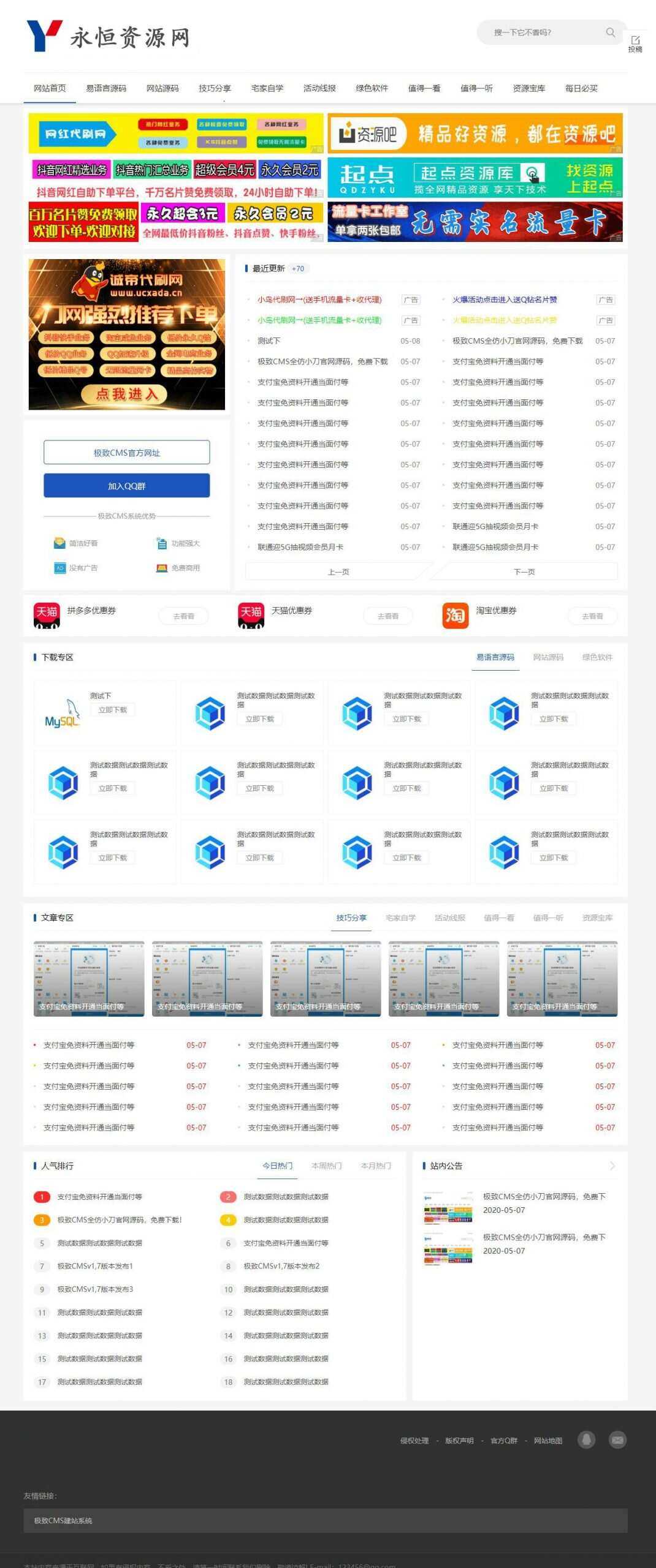 精fa刀网模板附带投稿功能-客创社 - 专注互联网轻资产创业及网络项目资源整合与分享客创社-免费且强大的项目分享网站！