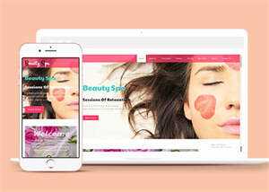 女生美容护肤品网站模板下载-客创社 - 专注互联网轻资产创业及网络项目资源整合与分享客创社-免费且强大的项目分享网站！