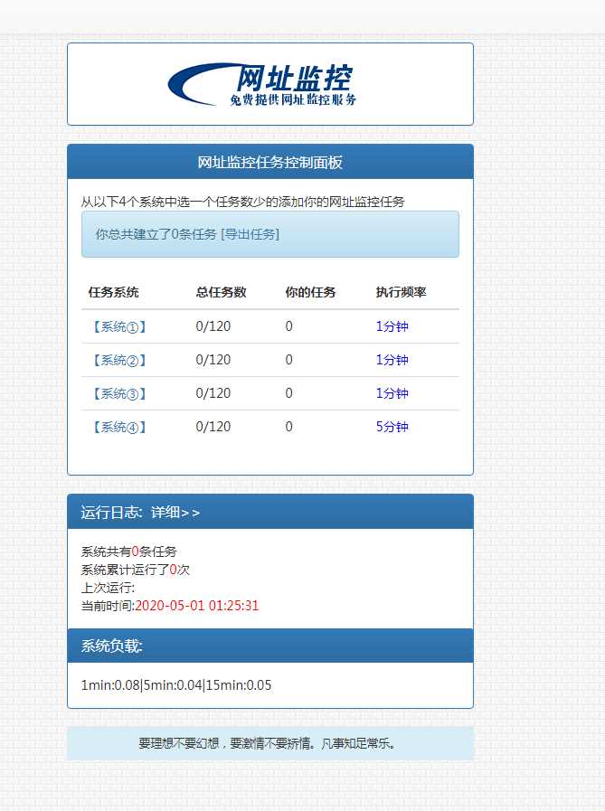图片[3]-客创社 - 专注互联网轻资产创业及网络项目资源整合与分享彩虹监控网站源码修复版-客创社 - 专注互联网轻资产创业及网络项目资源整合与分享客创社-免费且强大的项目分享网站！