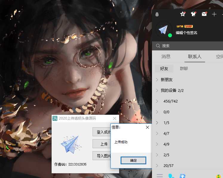 2020最新上传透明头像源码-客创社 - 专注互联网轻资产创业及网络项目资源整合与分享客创社-免费且强大的项目分享网站！