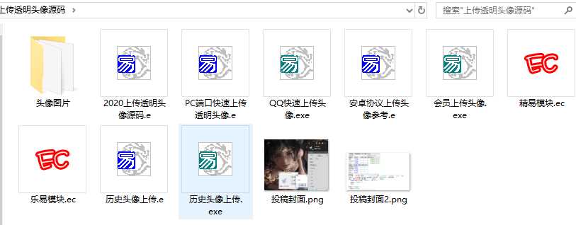 图片[2]-客创社 - 专注互联网轻资产创业及网络项目资源整合与分享2020最新上传透明头像源码-客创社 - 专注互联网轻资产创业及网络项目资源整合与分享客创社-免费且强大的项目分享网站！