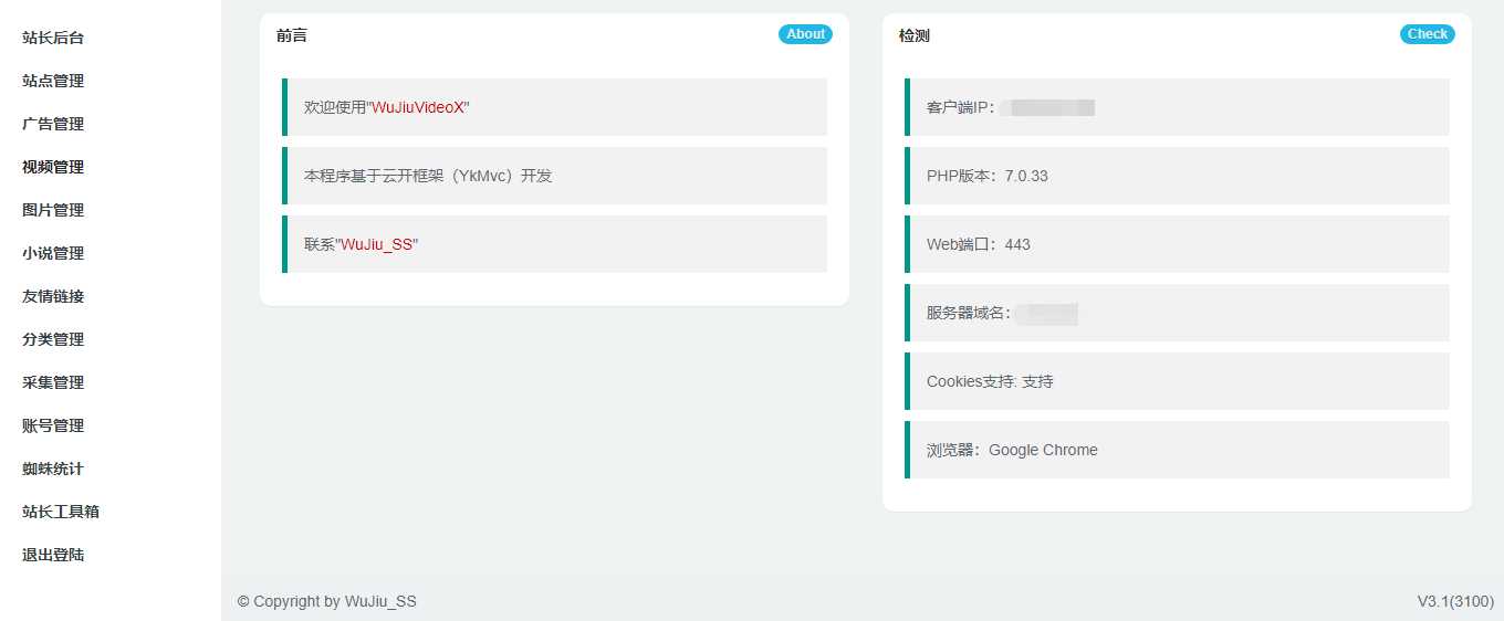 小说视频图片站群采集工具-客创社 - 专注互联网轻资产创业及网络项目资源整合与分享客创社-免费且强大的项目分享网站！