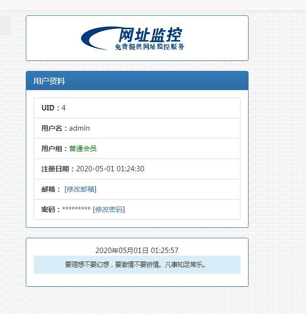 图片[4]-客创社 - 专注互联网轻资产创业及网络项目资源整合与分享彩虹监控网站源码修复版-客创社 - 专注互联网轻资产创业及网络项目资源整合与分享客创社-免费且强大的项目分享网站！