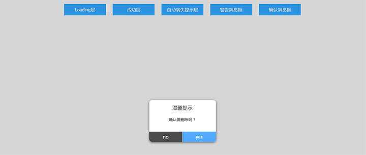 jQuery点击按钮弹出提示层插件-客创社 - 专注互联网轻资产创业及网络项目资源整合与分享客创社-免费且强大的项目分享网站！