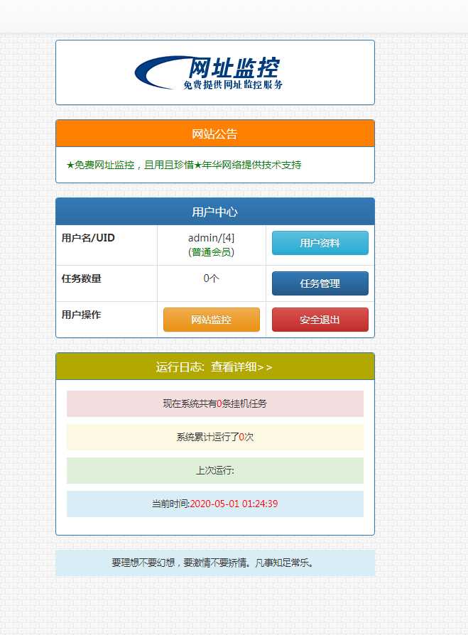 图片[2]-客创社 - 专注互联网轻资产创业及网络项目资源整合与分享彩虹监控网站源码修复版-客创社 - 专注互联网轻资产创业及网络项目资源整合与分享客创社-免费且强大的项目分享网站！
