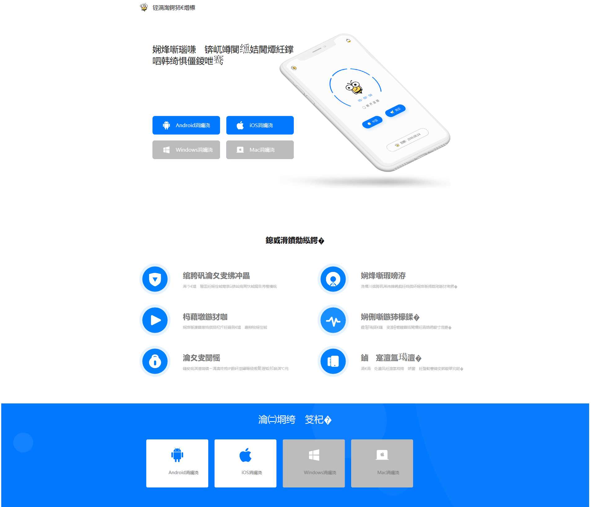 蜜蜂加速器简约美官网源码-客创社 - 专注互联网轻资产创业及网络项目资源整合与分享客创社-免费且强大的项目分享网站！