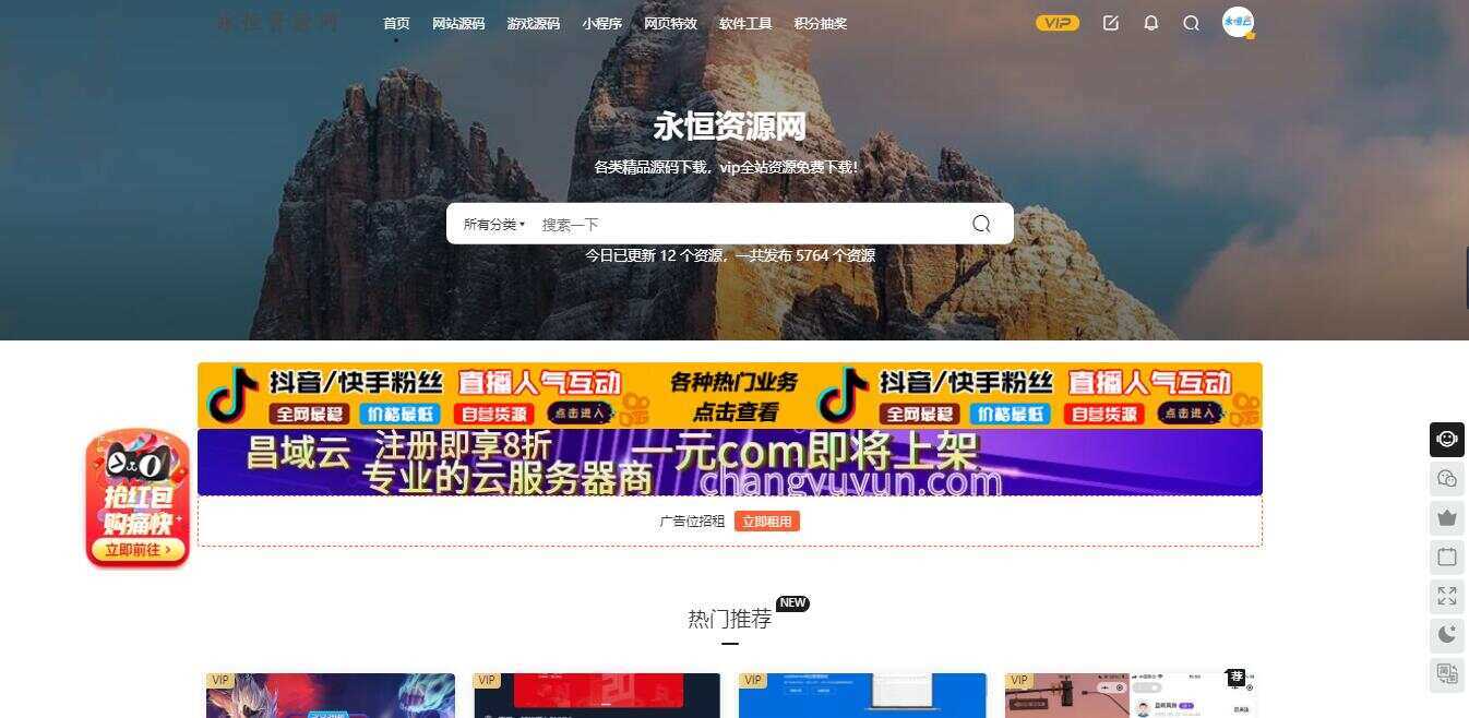 网站左角悬浮图抢红包活动代码-客创社 - 专注互联网轻资产创业及网络项目资源整合与分享客创社-免费且强大的项目分享网站！