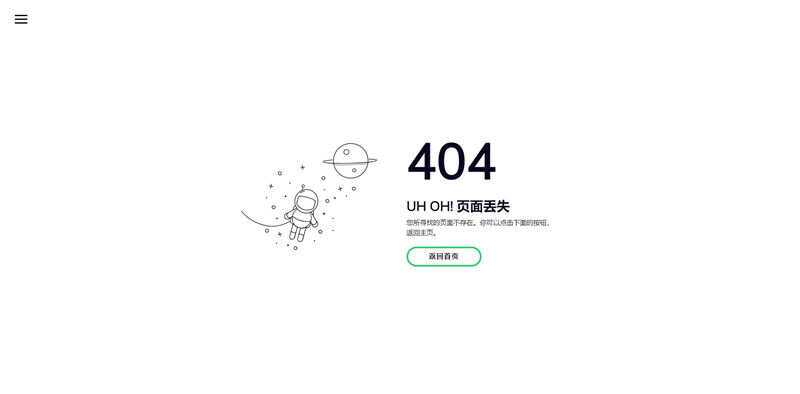 小清新自适应宇航员404页面模板-客创社 - 专注互联网轻资产创业及网络项目资源整合与分享客创社-免费且强大的项目分享网站！