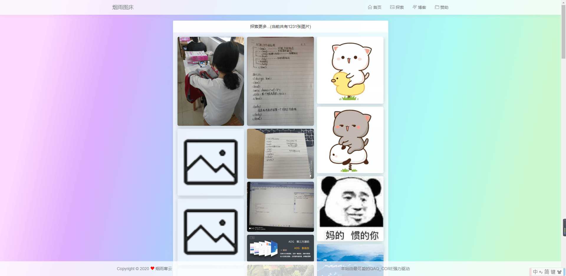 图片[5]-客创社 - 专注互联网轻资产创业及网络项目资源整合与分享烟雨图床v2.1.3正式版源码-客创社 - 专注互联网轻资产创业及网络项目资源整合与分享客创社-免费且强大的项目分享网站！