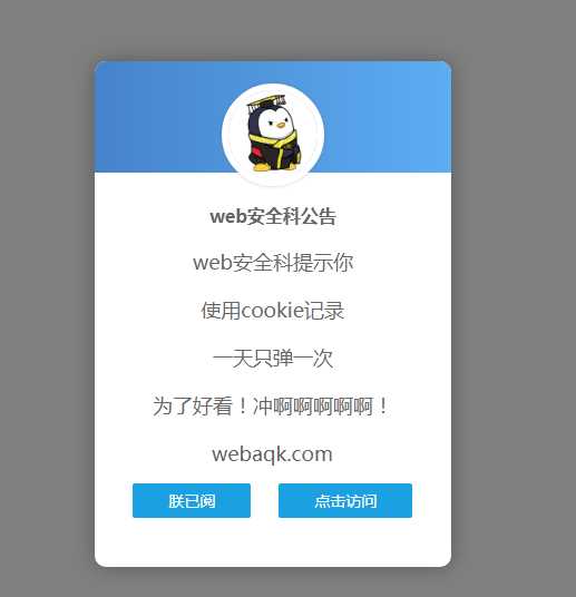 好看到爆炸的弹窗公告源码-客创社 - 专注互联网轻资产创业及网络项目资源整合与分享客创社-免费且强大的项目分享网站！