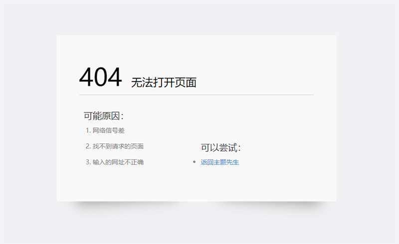 html简约清爽的404错误页面模板-客创社 - 专注互联网轻资产创业及网络项目资源整合与分享客创社-免费且强大的项目分享网站！