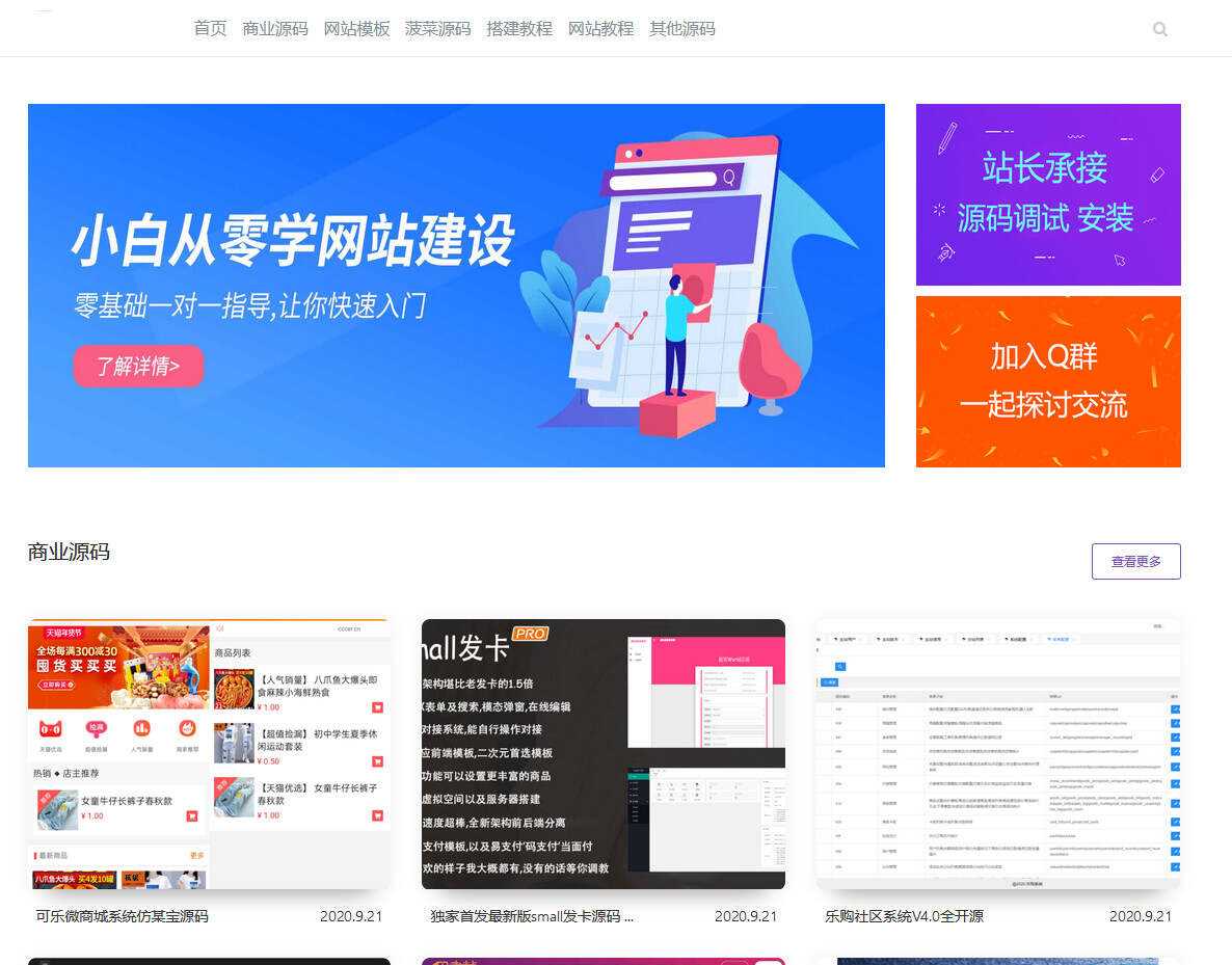 emlog山河网模板源码分享-客创社 - 专注互联网轻资产创业及网络项目资源整合与分享客创社-免费且强大的项目分享网站！