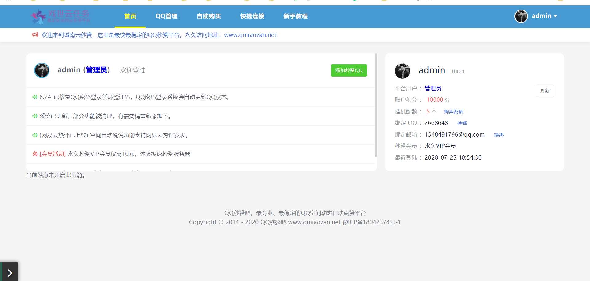 图片[2]-客创社 - 专注互联网轻资产创业及网络项目资源整合与分享蓝鸟彩虹云任务内页秒赞美化模板-客创社 - 专注互联网轻资产创业及网络项目资源整合与分享客创社-免费且强大的项目分享网站！