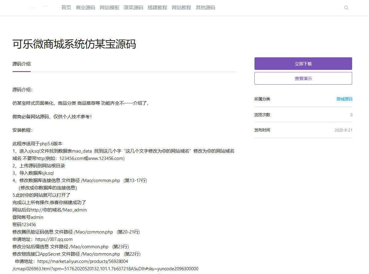 图片[2]-客创社 - 专注互联网轻资产创业及网络项目资源整合与分享emlog山河网模板源码分享-客创社 - 专注互联网轻资产创业及网络项目资源整合与分享客创社-免费且强大的项目分享网站！