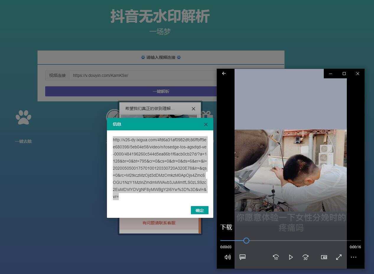 图片[2]-客创社 - 专注互联网轻资产创业及网络项目资源整合与分享最新抖音无水印解析PHP源码-客创社 - 专注互联网轻资产创业及网络项目资源整合与分享客创社-免费且强大的项目分享网站！