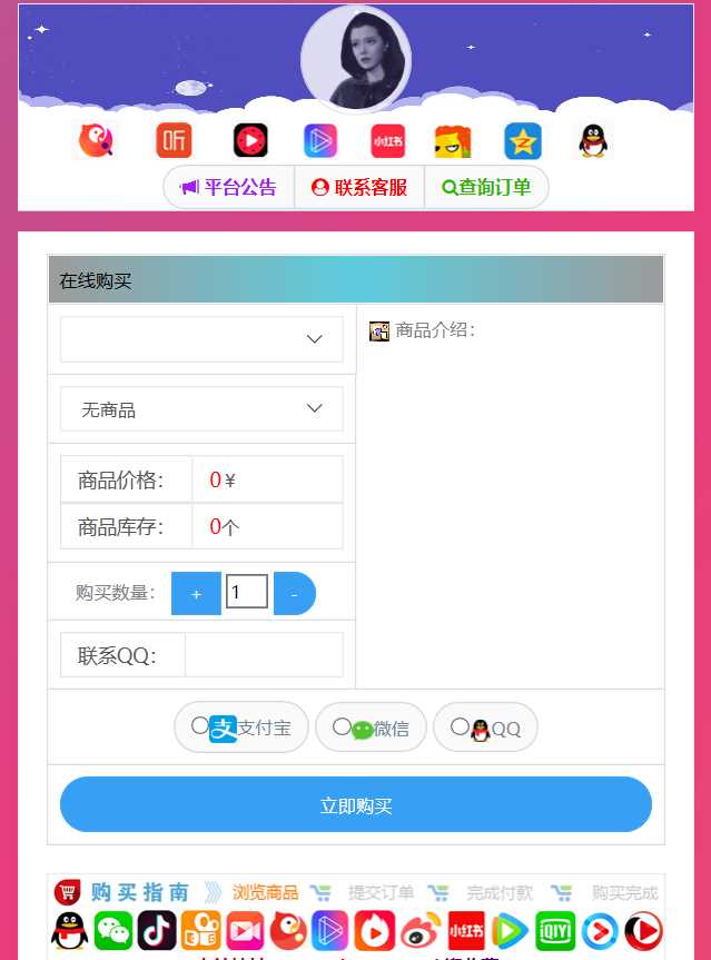 仿代刷发卡源码解密自适应-客创社 - 专注互联网轻资产创业及网络项目资源整合与分享客创社-免费且强大的项目分享网站！