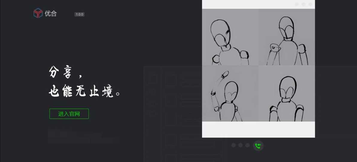 仿微信引导页面HTML源码-客创社 - 专注互联网轻资产创业及网络项目资源整合与分享客创社-免费且强大的项目分享网站！