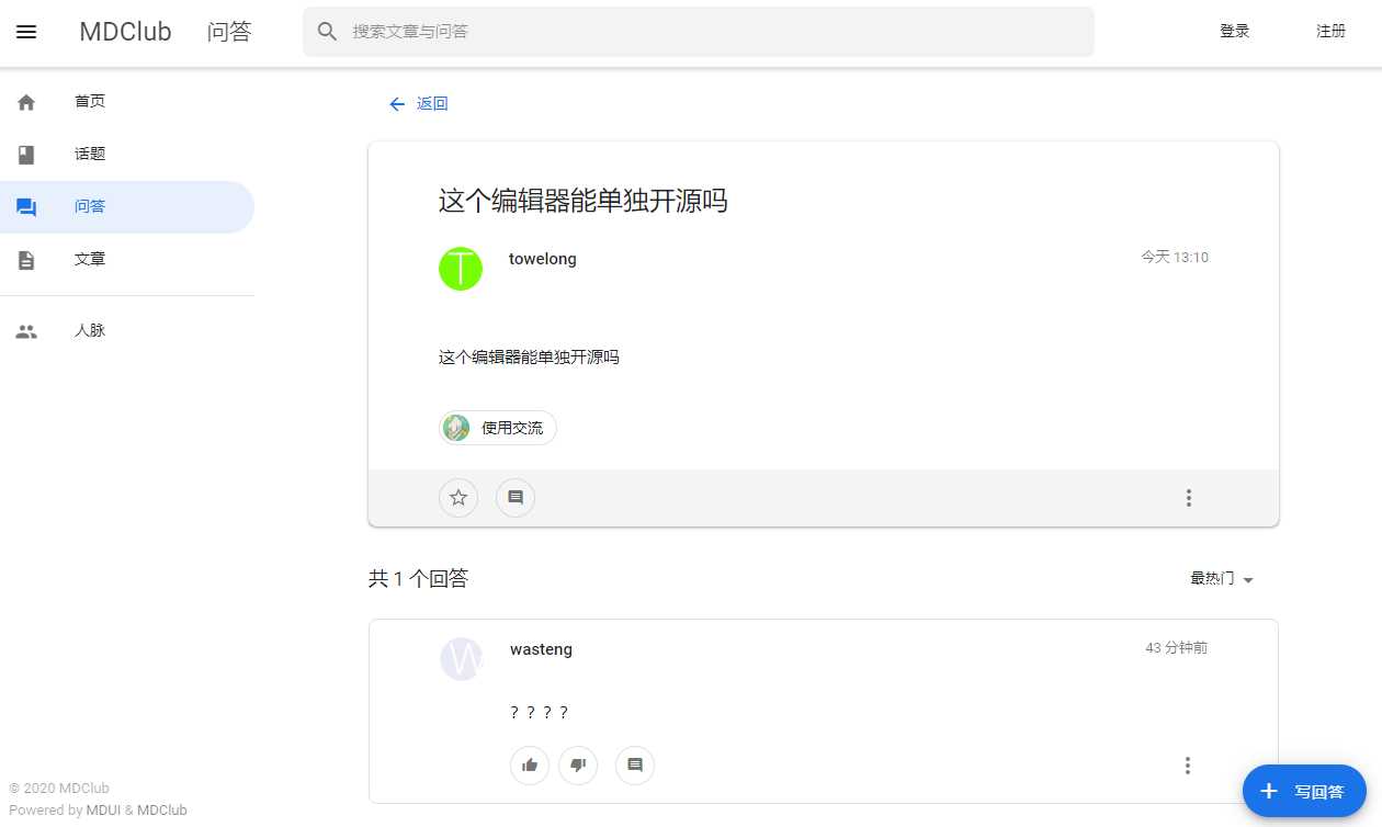 图片[2]-客创社 - 专注互联网轻资产创业及网络项目资源整合与分享MDClub轻量级论坛源码-客创社 - 专注互联网轻资产创业及网络项目资源整合与分享客创社-免费且强大的项目分享网站！