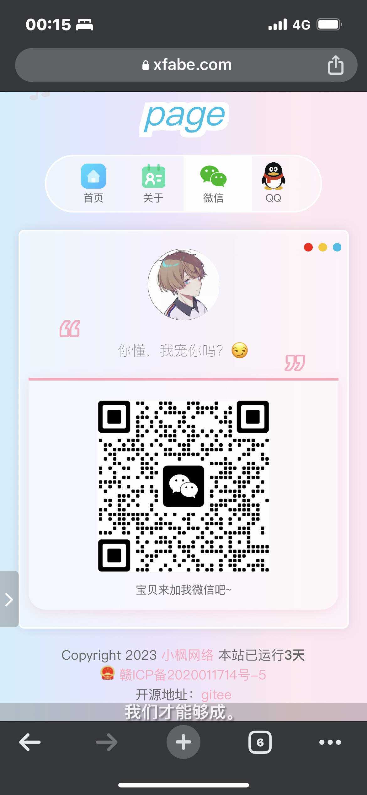 图片[5]-客创社 - 专注互联网轻资产创业及网络项目资源整合与分享最新款小枫个人引导页 个人主页-客创社 - 专注互联网轻资产创业及网络项目资源整合与分享客创社-免费且强大的项目分享网站！