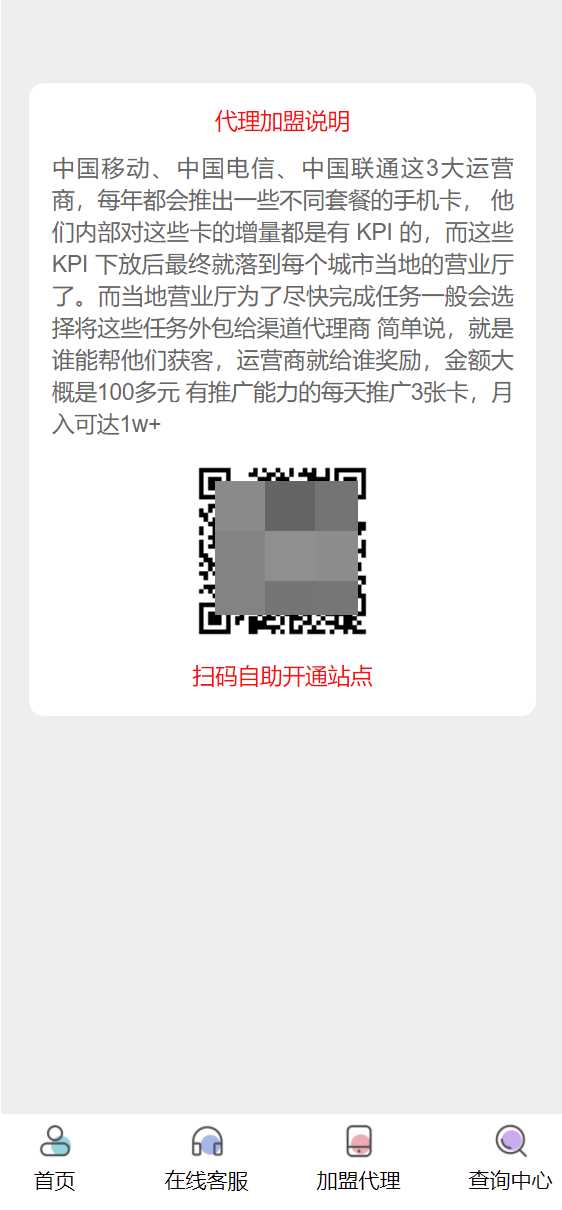 php号卡商城v1.31(修复开通分站)-客创社 - 专注互联网轻资产创业及网络项目资源整合与分享客创社-免费且强大的项目分享网站！