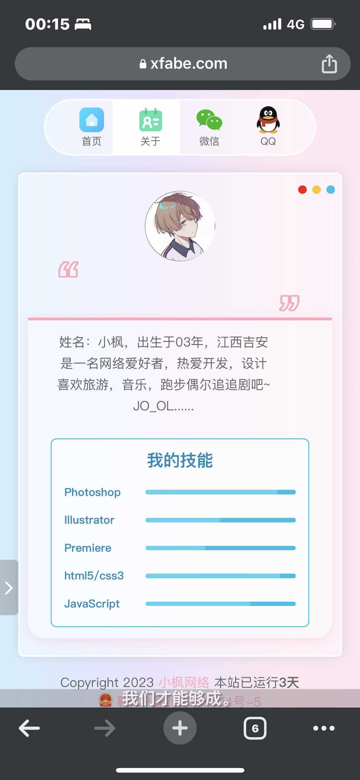 图片[8]-客创社 - 专注互联网轻资产创业及网络项目资源整合与分享最新款小枫个人引导页 个人主页-客创社 - 专注互联网轻资产创业及网络项目资源整合与分享客创社-免费且强大的项目分享网站！