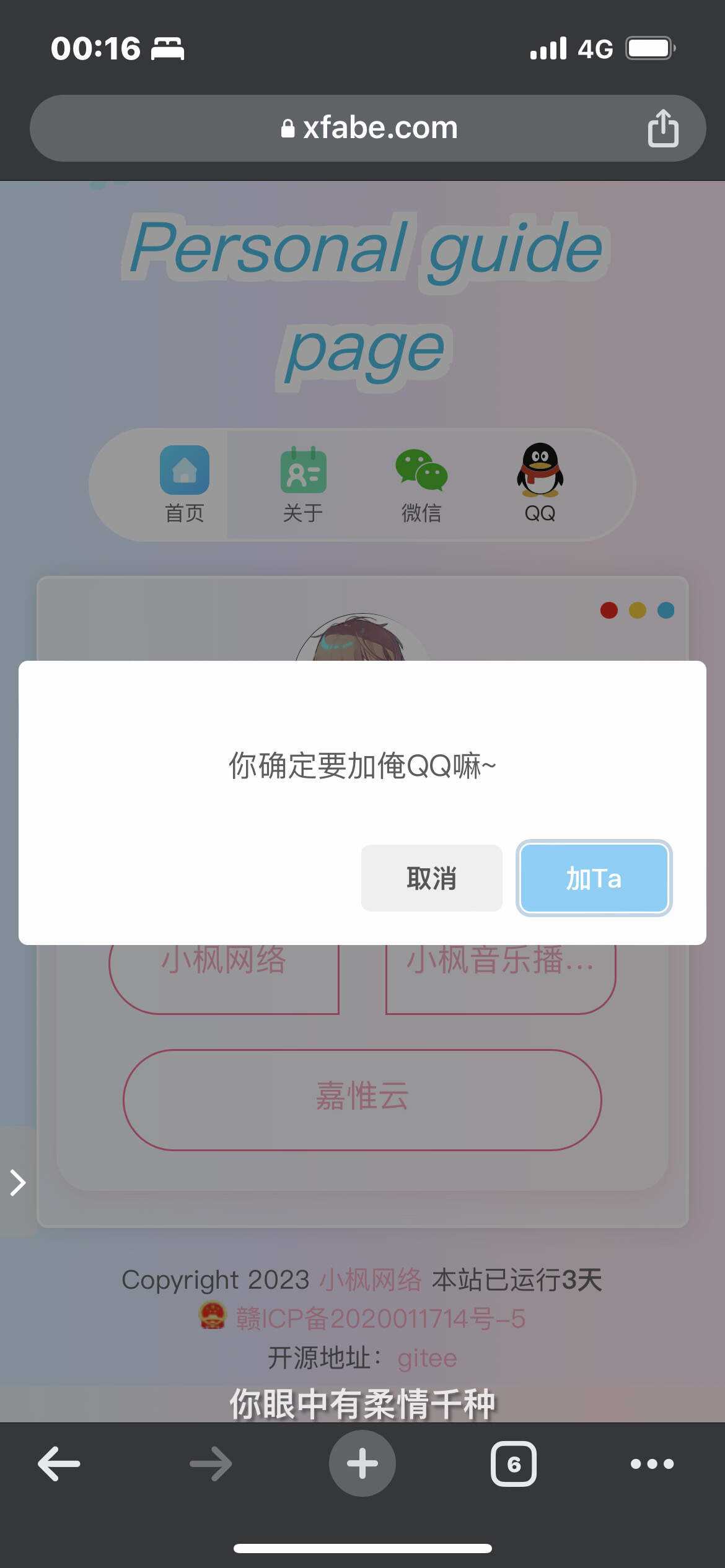 图片[7]-客创社 - 专注互联网轻资产创业及网络项目资源整合与分享最新款小枫个人引导页 个人主页-客创社 - 专注互联网轻资产创业及网络项目资源整合与分享客创社-免费且强大的项目分享网站！