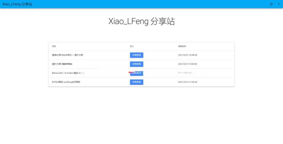 叶子分享站PHP源码-客创社 - 专注互联网轻资产创业及网络项目资源整合与分享客创社-免费且强大的项目分享网站！