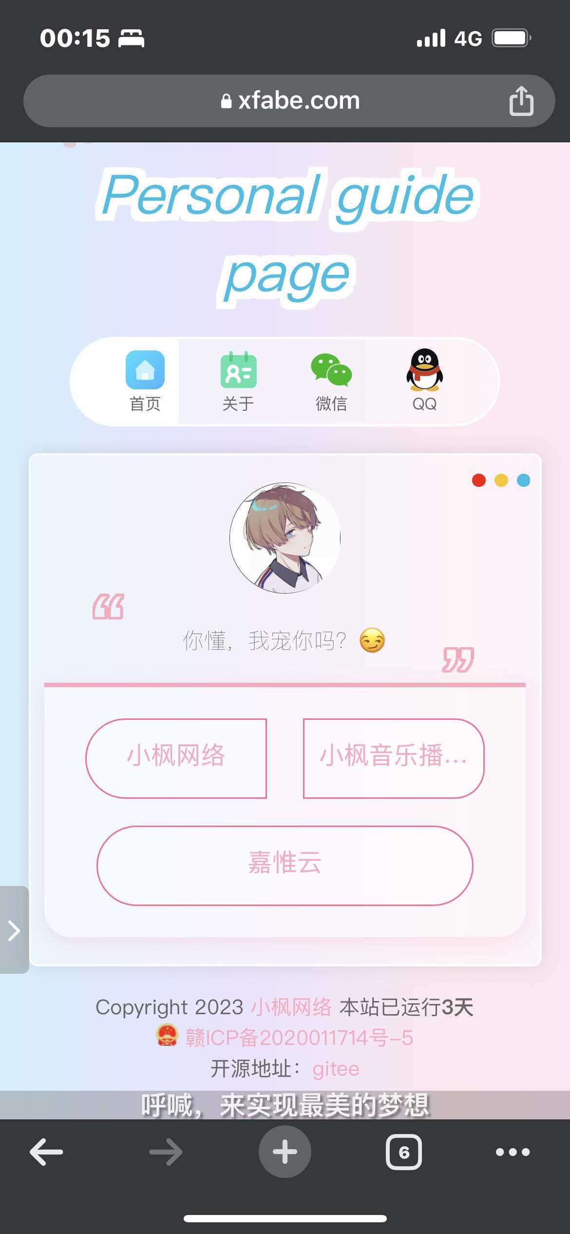 图片[6]-客创社 - 专注互联网轻资产创业及网络项目资源整合与分享最新款小枫个人引导页 个人主页-客创社 - 专注互联网轻资产创业及网络项目资源整合与分享客创社-免费且强大的项目分享网站！