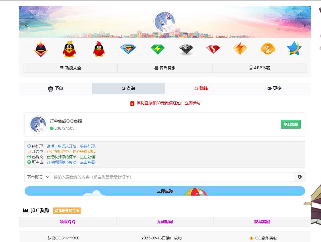 图片[2]-客创社 - 专注互联网轻资产创业及网络项目资源整合与分享彩虹云商城简介模板素颜免费分享-客创社 - 专注互联网轻资产创业及网络项目资源整合与分享客创社-免费且强大的项目分享网站！