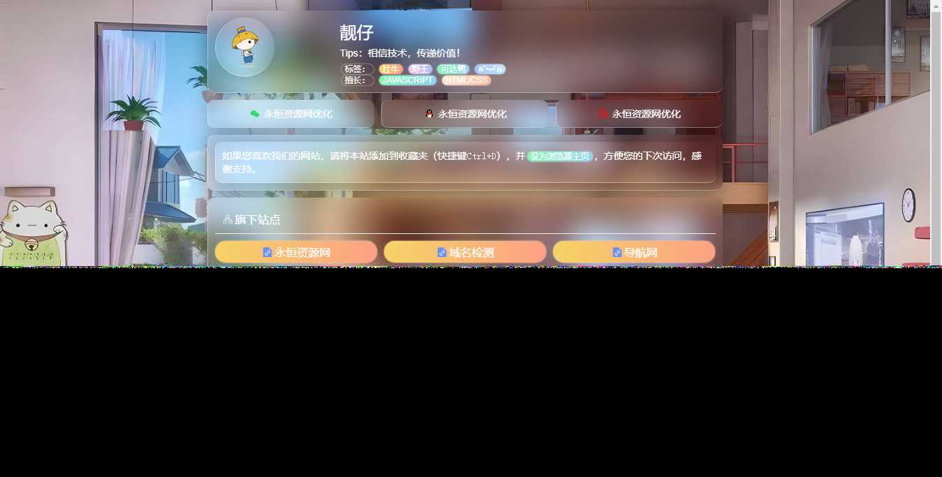 毛玻璃拟态个人引导页HTML优化版源码-客创社 - 专注互联网轻资产创业及网络项目资源整合与分享客创社-免费且强大的项目分享网站！