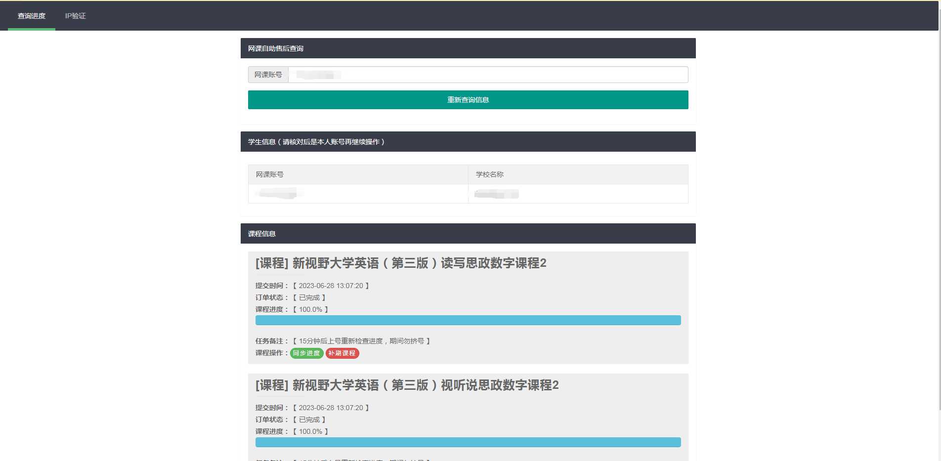 29网课独立查单去授权源码-客创社 - 专注互联网轻资产创业及网络项目资源整合与分享客创社-免费且强大的项目分享网站！