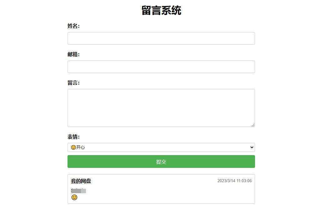 PHP简单留言板单页php源码 简单留言板代码-客创社 - 专注互联网轻资产创业及网络项目资源整合与分享客创社-免费且强大的项目分享网站！