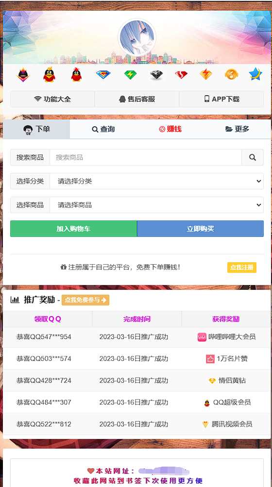 彩虹云商城简介模板素颜免费分享-客创社 - 专注互联网轻资产创业及网络项目资源整合与分享客创社-免费且强大的项目分享网站！