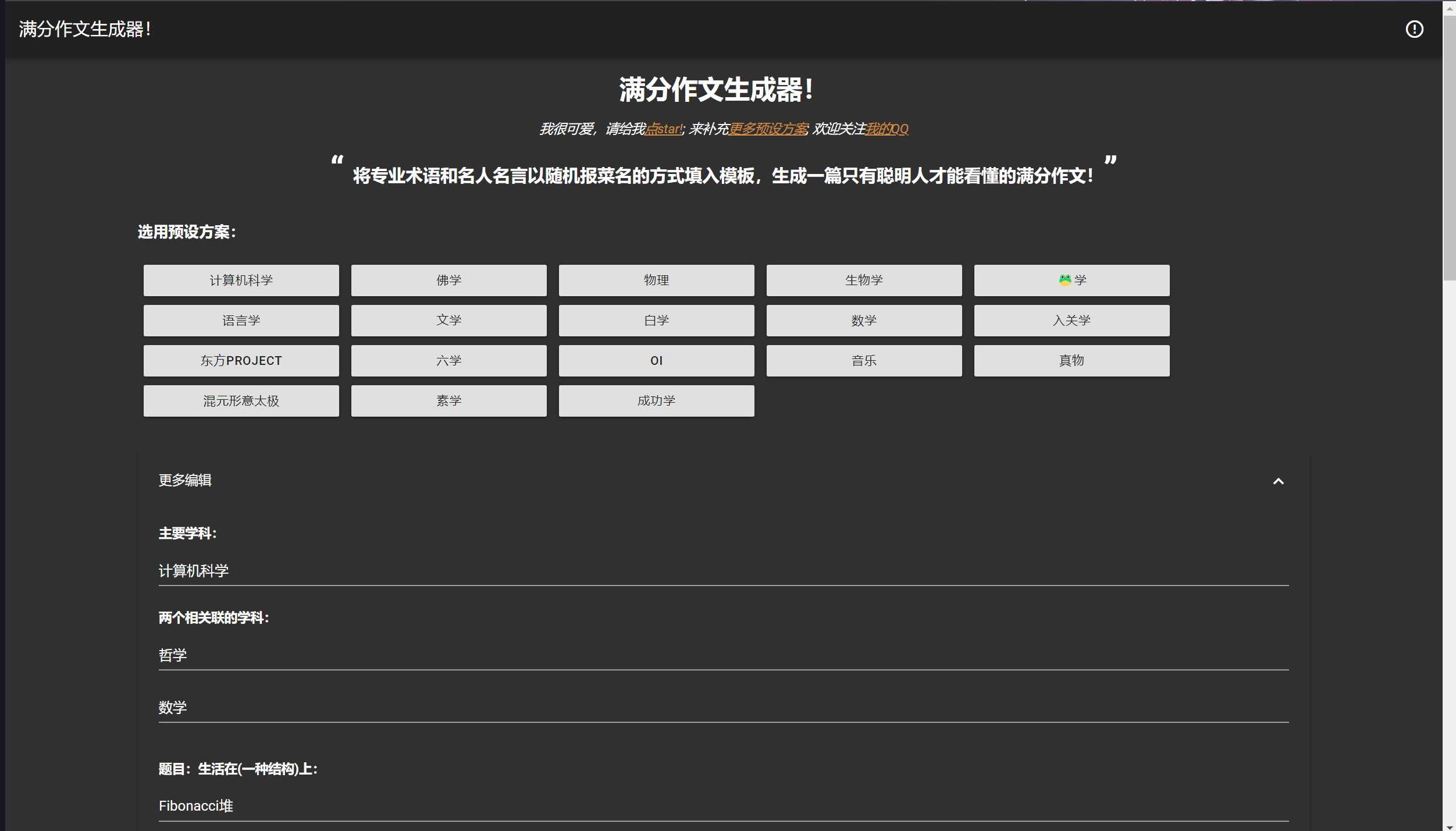 图片[3]-客创社 - 专注互联网轻资产创业及网络项目资源整合与分享在线满分作文生成器html源码 满分作文生成器网站-客创社 - 专注互联网轻资产创业及网络项目资源整合与分享客创社-免费且强大的项目分享网站！