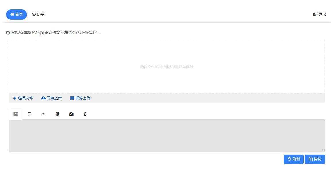 php开源免费快运简单图床源码支持多种模式接入-客创社 - 专注互联网轻资产创业及网络项目资源整合与分享客创社-免费且强大的项目分享网站！