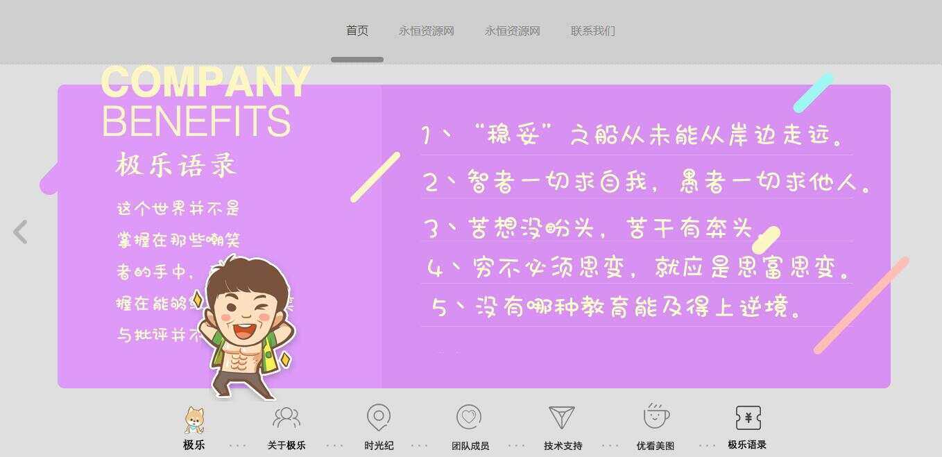 图片[7]-客创社 - 专注互联网轻资产创业及网络项目资源整合与分享全新宽屏好看的个人引导页源码-客创社 - 专注互联网轻资产创业及网络项目资源整合与分享客创社-免费且强大的项目分享网站！