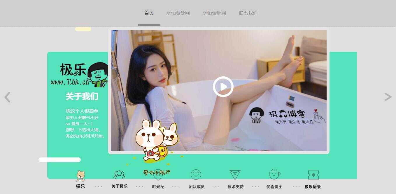 图片[2]-客创社 - 专注互联网轻资产创业及网络项目资源整合与分享全新宽屏好看的个人引导页源码-客创社 - 专注互联网轻资产创业及网络项目资源整合与分享客创社-免费且强大的项目分享网站！