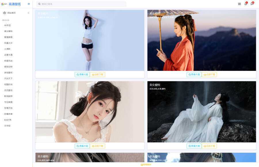 ZHEYI自动采集壁纸系统网站源码 360壁纸官方数据接口采集-客创社 - 专注互联网轻资产创业及网络项目资源整合与分享客创社-免费且强大的项目分享网站！