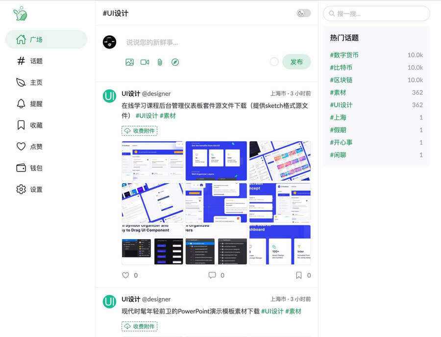 PaoPao泡泡清新文艺的微社区源码+搭建教程-客创社 - 专注互联网轻资产创业及网络项目资源整合与分享客创社-免费且强大的项目分享网站！