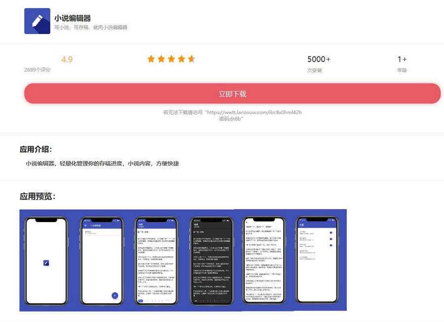 小说编辑器带后端控制端iApp源码-客创社 - 专注互联网轻资产创业及网络项目资源整合与分享客创社-免费且强大的项目分享网站！