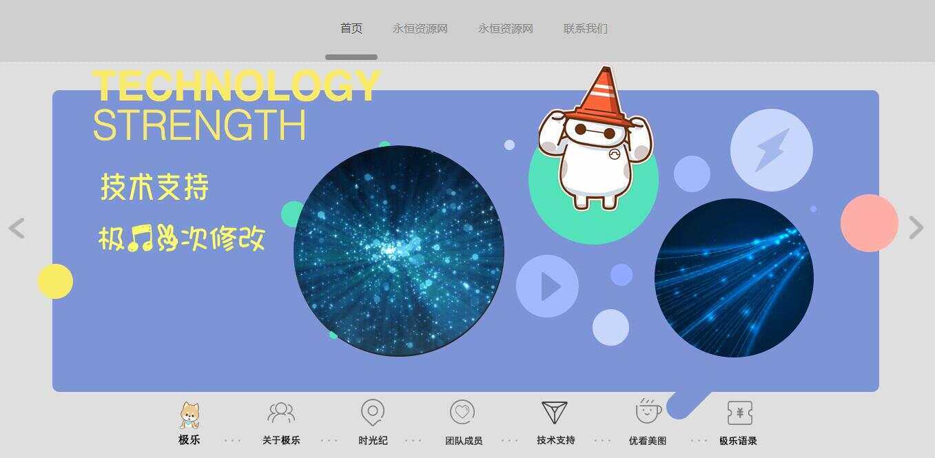 图片[5]-客创社 - 专注互联网轻资产创业及网络项目资源整合与分享全新宽屏好看的个人引导页源码-客创社 - 专注互联网轻资产创业及网络项目资源整合与分享客创社-免费且强大的项目分享网站！
