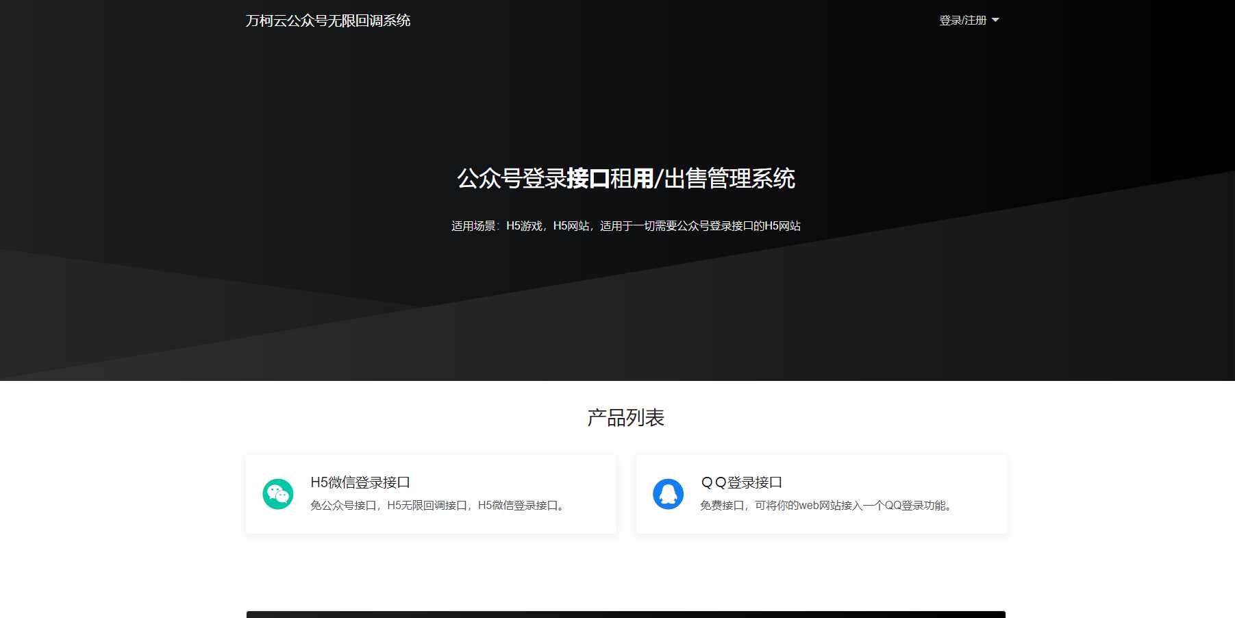 2023最新微信公众号无限回调系统 亲测可用-客创社 - 专注互联网轻资产创业及网络项目资源整合与分享客创社-免费且强大的项目分享网站！