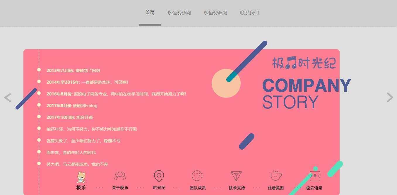 图片[3]-客创社 - 专注互联网轻资产创业及网络项目资源整合与分享全新宽屏好看的个人引导页源码-客创社 - 专注互联网轻资产创业及网络项目资源整合与分享客创社-免费且强大的项目分享网站！