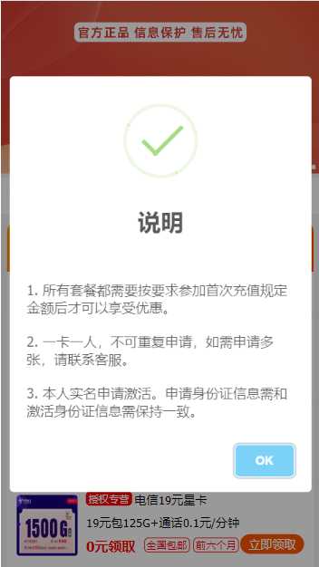 图片[2]-客创社 - 专注互联网轻资产创业及网络项目资源整合与分享号卡推广单页源码-客创社 - 专注互联网轻资产创业及网络项目资源整合与分享客创社-免费且强大的项目分享网站！