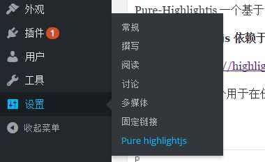 图片[4]-客创社 - 专注互联网轻资产创业及网络项目资源整合与分享WordPress代码高亮插件Pure-Highlightjs-客创社 - 专注互联网轻资产创业及网络项目资源整合与分享客创社-免费且强大的项目分享网站！
