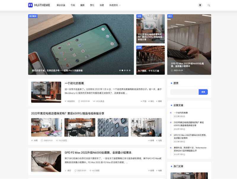 WordPress简洁优雅的博客主题Once v1.6-客创社 - 专注互联网轻资产创业及网络项目资源整合与分享客创社-免费且强大的项目分享网站！