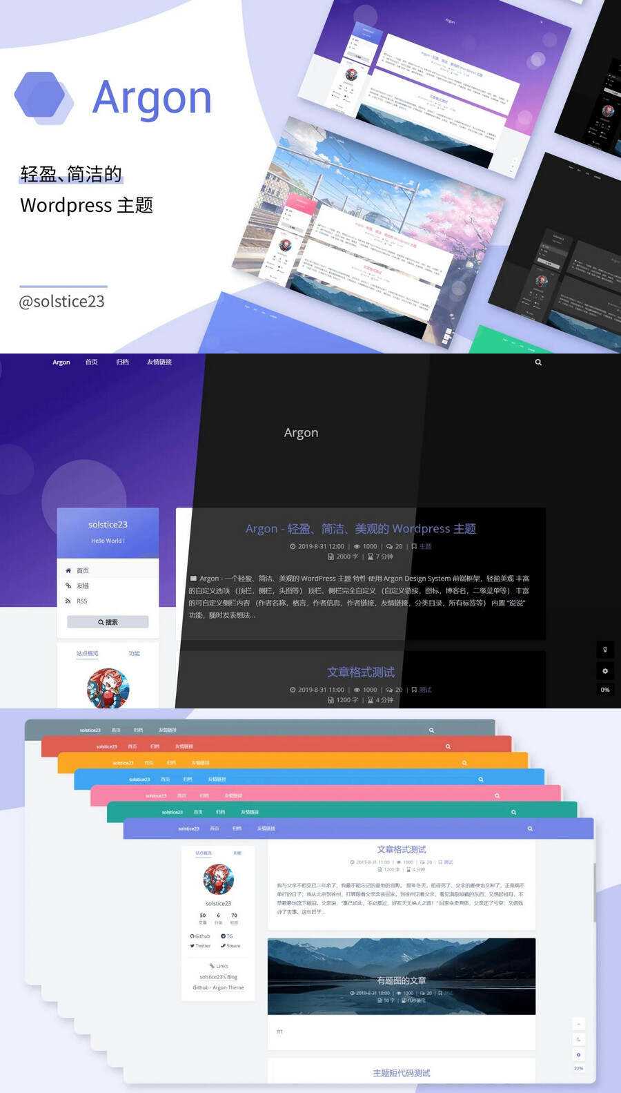 WordPress轻盈、简洁、美观的博客主题ArgonV1.3.5-客创社 - 专注互联网轻资产创业及网络项目资源整合与分享客创社-免费且强大的项目分享网站！