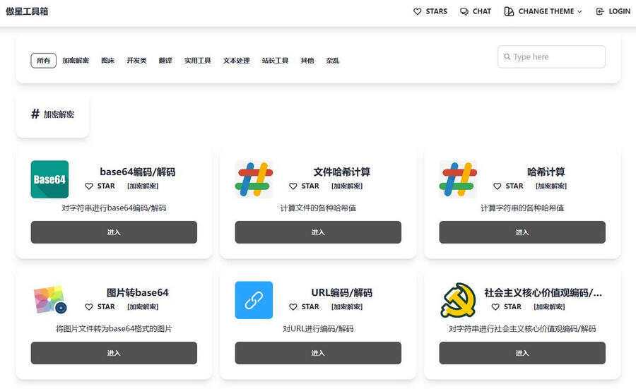 傲星工具箱源码，轻松打造个性化在线工具箱-客创社 - 专注互联网轻资产创业及网络项目资源整合与分享客创社-免费且强大的项目分享网站！
