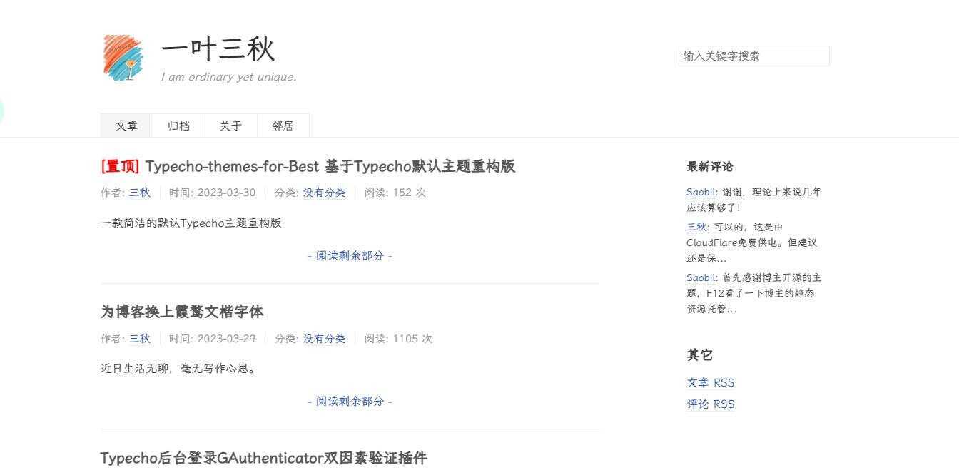 一款极简的Typecho默认博客主题重构版-客创社 - 专注互联网轻资产创业及网络项目资源整合与分享客创社-免费且强大的项目分享网站！